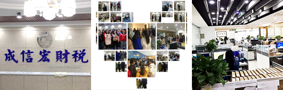 成信宏財稅